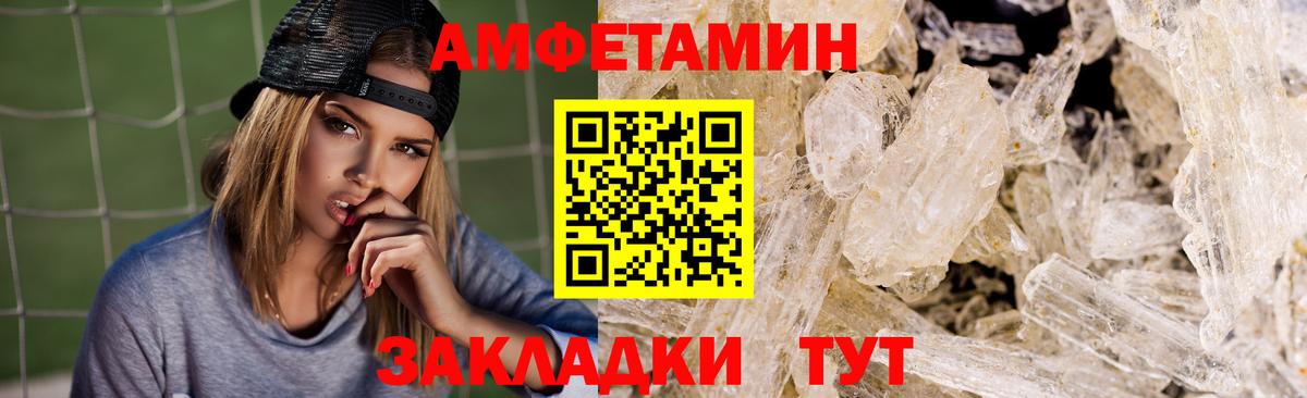 Амфетамин  Вход с VPN  Свободный  Amphetamine Premium 