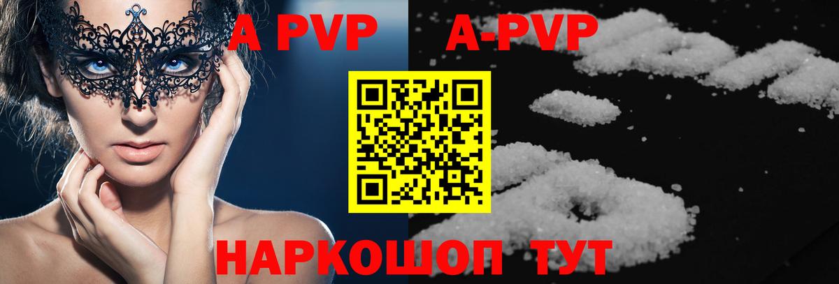 A-PVP крисы CK  Вход с VPN  Alpha-PVP Соль  APVP мука  Свободный 