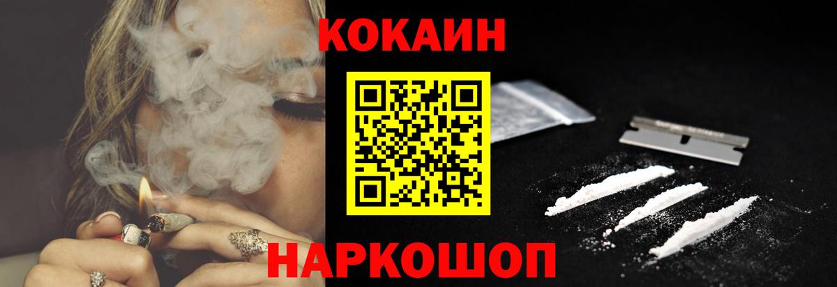 COCAIN 97% Свободный