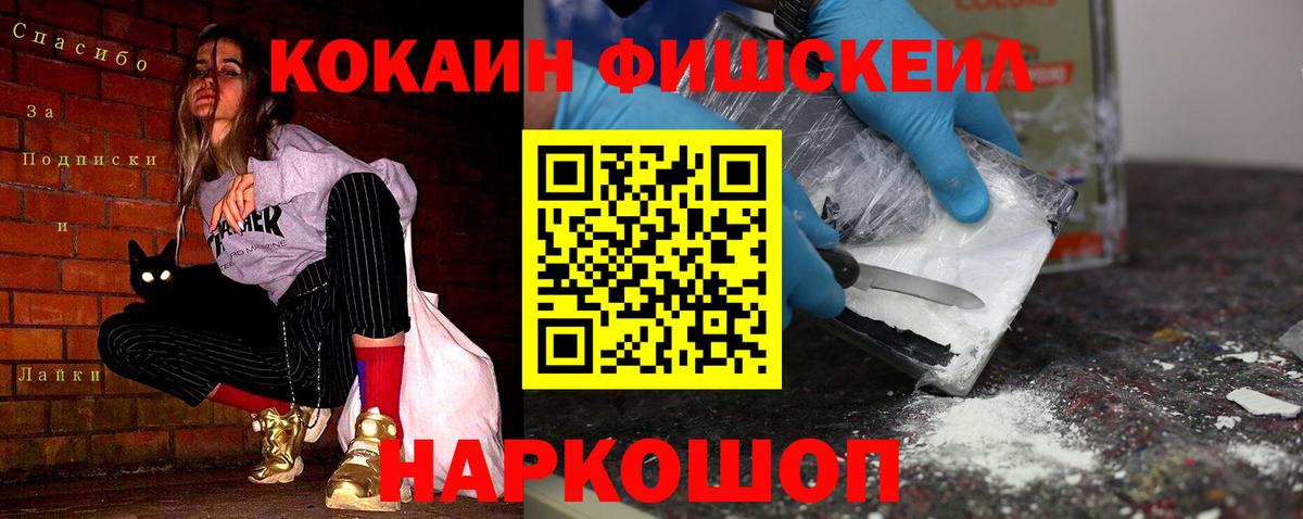 Кокаин 98%  Вход с VPN  как найти закладки  Свободный 