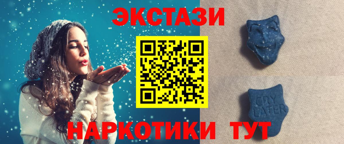 Свободный  Ecstasy 280мг  ЭКСТАЗИ диски  Ecstasy  Вход с VPN 