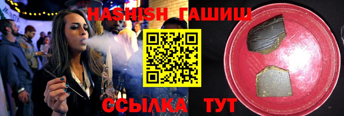 Гашиш  ГАШ Ice-O-Lator  Вход с VPN  Свободный 