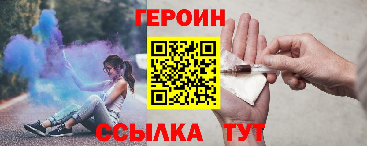 ГЕРОИН Афган  Вход с VPN  ГЕРОИН  Свободный 