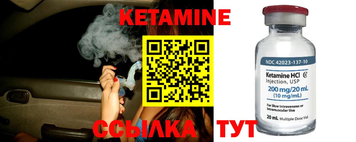 Кетамин ketamine  Вход с VPN  Свободный 