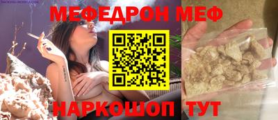 MESCALINE Новокубанск