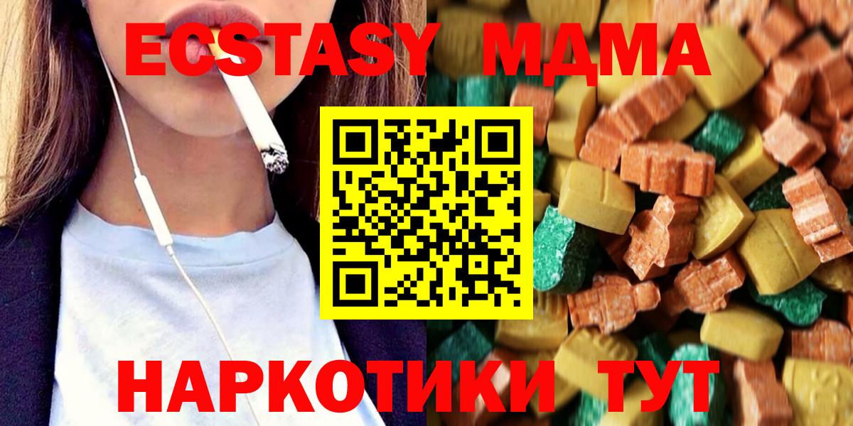 МДМА  MDMA Molly  Вход с VPN  Свободный 