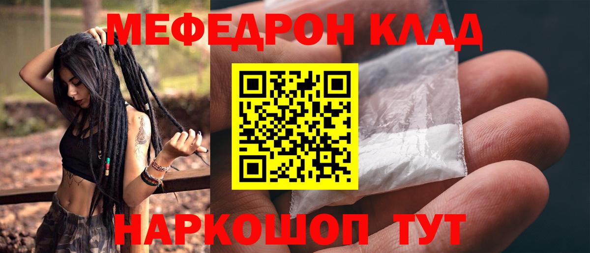 МЯУ-МЯУ  купить  сайты  Вход с VPN  Меф  МЕФ 4 MMC  Свободный  Меф 4 MMC 