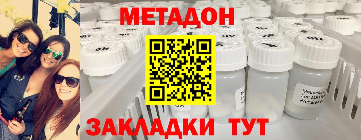 hydra   МЕТАДОН VHQ  Свободный  Вход с VPN  МЕТАДОН кристалл 