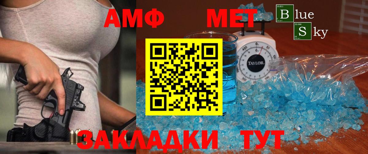 Первитин винт  Вход с VPN  Свободный  Первитин винт 