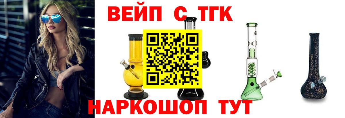 Дистиллят ТГК вейп с тгк Свободный