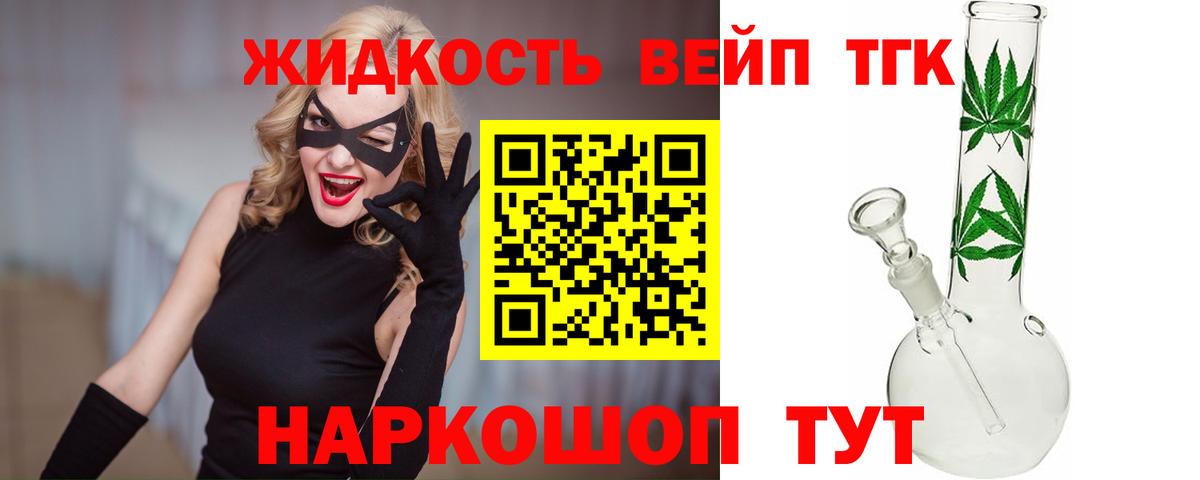 как найти закладки  Дистиллят ТГК вейп с тгк  Вход с VPN  Свободный 